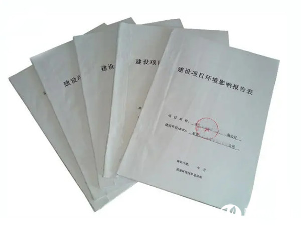 東莞常平環(huán)評(píng)辦理公司